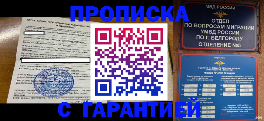 регистрация в Нефтекумске