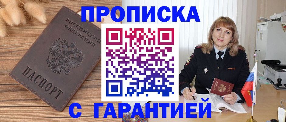 прописка для военкомата в Нефтекумске