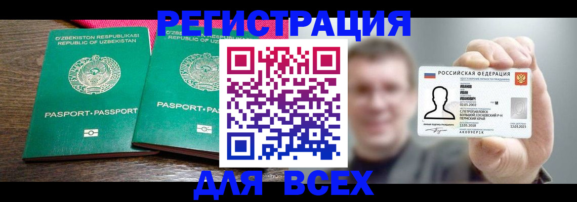 купить прописку в Нефтекумске