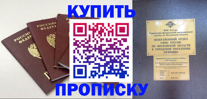 временная регистрация собственник в Нефтекумске