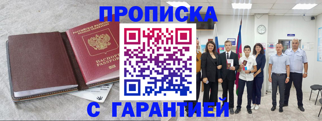 прописка для кредита в Нефтекумске