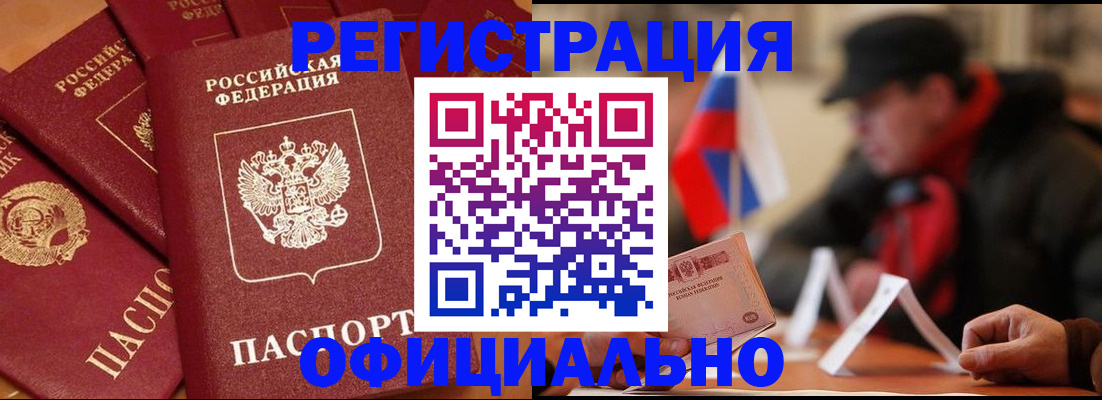 прописка паспорт в Нефтекумске